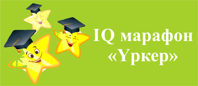 РЕЗУЛЬТАТЫ ОСЕННЕГО МАРАФОНА YРКЕР