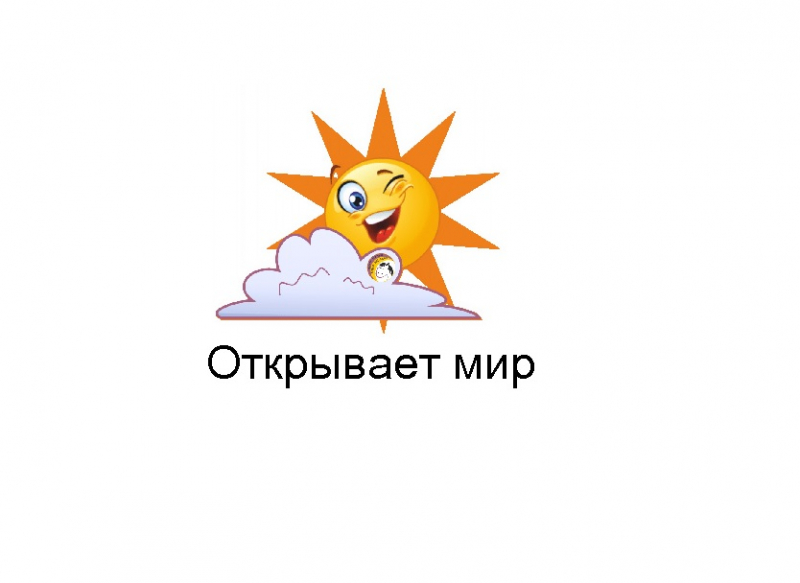 Результаты конкурса ПОНИ-Открывает мир
